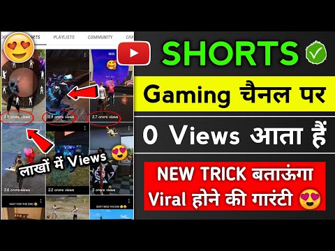 gaming shorts viral kaise kare || how to viral gaming short video || free fire short viral trick