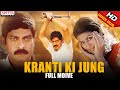 Kranthi Ki Jung Adhineta Hindi Dubbed Movie Jagapathi Babu Shraddha Das Hamsa Nandini