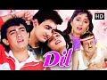 Dil 1990 Full Movie HD Aamir Khan Madhuri Dixit 90s Romantic Classic