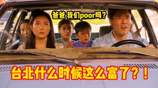 [問卦] 許瑋甯有演菜鳥新移民耶