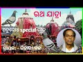 Muta Bada Deulara Para Re Odia Bhajan Bhikari Bala Special Song