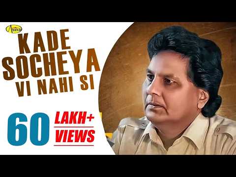 Kade Sochia Nahi — watch video