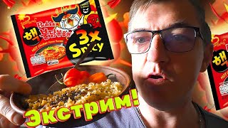 #лапшабыстрогоприготовления от компании SAMYANG 3х писи, возъедим самую типо острую типо лапшу вприкуску с домашними перцами хабанеро. А съемка ведется опять же типо в экстремальных условиях отсутствия электро - энергии - Чубайс отрубил