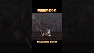 介錯ならず【Blasphemous】#Shorts #ゲーム実況