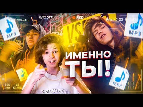 ЗАПИШИ ФИТ СО МНОЙ! // N.MASTEROFF x PLAVNCK - ЧТО ТАКОЕ? КЛИП