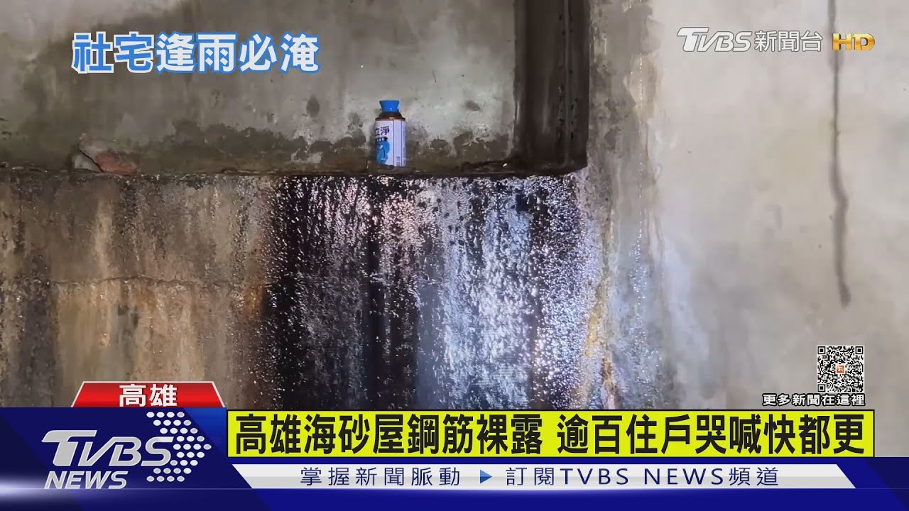 暴雨灌進北市社會宅 水淹大廳狂漏汙水