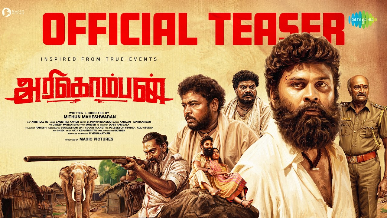 Arikomban - Official Teaser | Mithun Maheshwaran | Sagishna Xavier