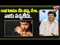 Director Krishna Vamsi About Rakhi Movie Krishna Vamsi Exclusive Interview SakshiTVFlashBack