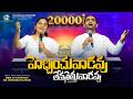 Hechinchuvadavu Bro KY Ratnam Sis Snigdha Ratnam Latest Worship Song 2026 Grace Time