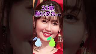 小嶋陽菜さんがあんな姿に… #かわいい #美女 #ピタ止めチャレンジ