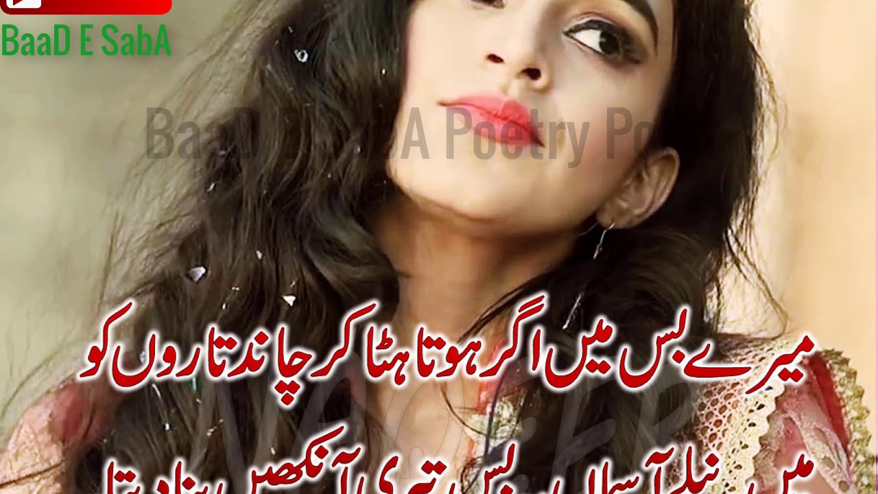 Urdu Poetry Sms Eyes Clipart 36 Big Photos Free Upsec
