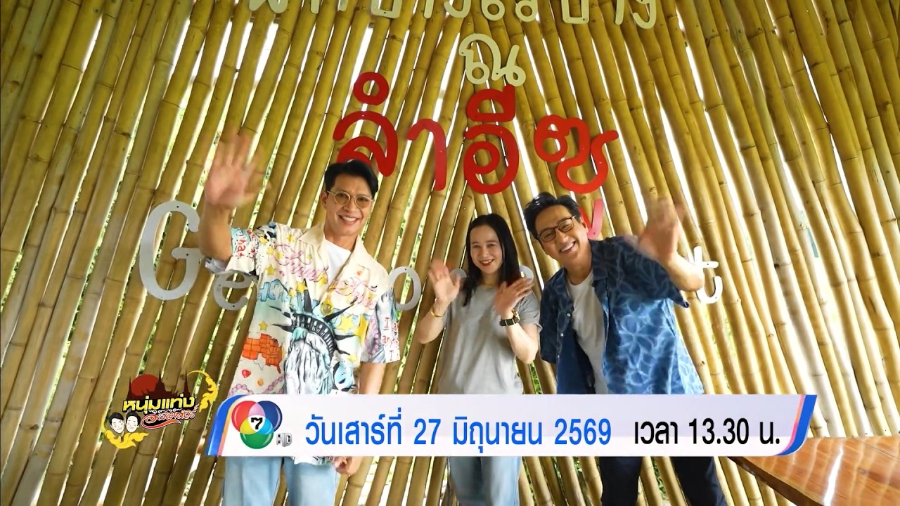ตัวอย่าง หนุ่มแท่ง อารามทัวร์ วัดพระพุทธฉายวรวิห?