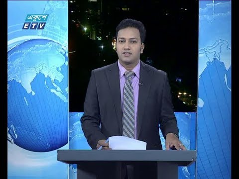 রাত ০৯ টার সংবাদ, ২০ নভেম্বর ২০১৯