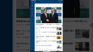 経済・金融最新ニュース#おすすめにのりたい #財務省#金融庁 #日経平均株価