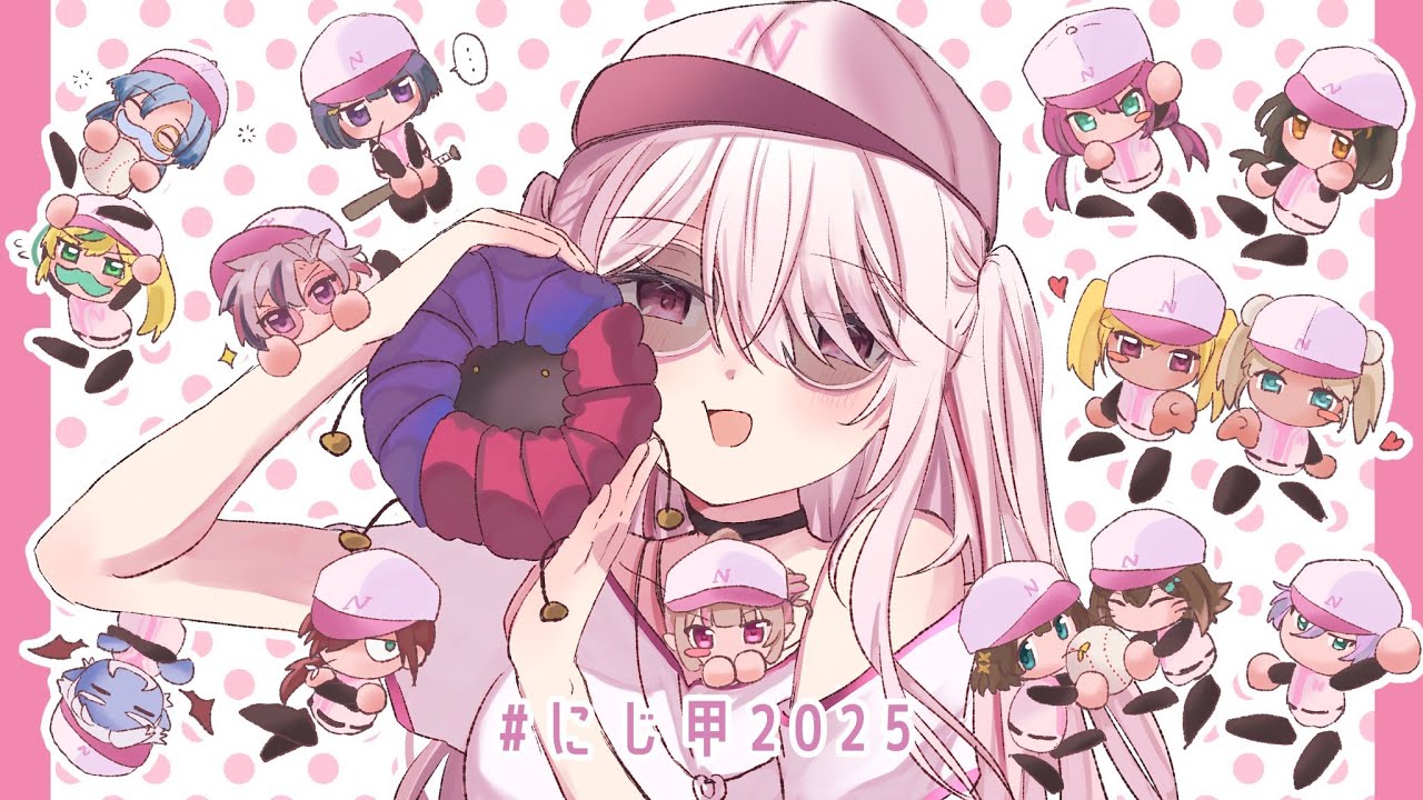 【#にじ甲2025】にじさんじ高校3年目最終回~⚾飛躍⚾【 椎名唯華/にじさんじ】