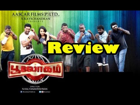 Bhooloham Movie Review |  Boologam  Review |Jayam Ravi | Trisha | Prakash Raj - entertamil.com