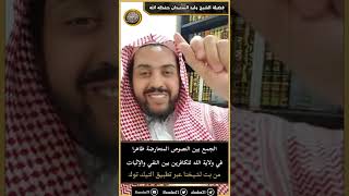 صورة الجمع بين النصوص المتعارضة ظاهرا في ولاية الله للكافرين بين النفي والإثبات