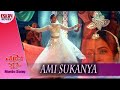Ami Sukonna Noi Ononna Nater Guru Jeet Koel Mallick Romantic Song Eskay Movies