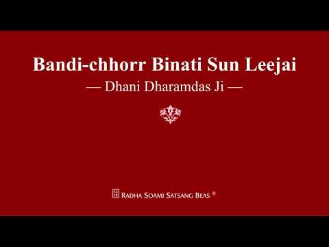 Bandi chhorr Binati Sun Leejai - Dhani Dharamdas Ji - RSSB Shabad