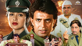 Download lagu मिथुन चक्रवर्ती का दमदार रोल | Aadmi Full Movie | एक आदमी की जंग और संघर्ष की कहानी | 90’s Movie mp3