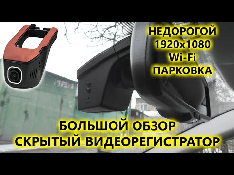Универсальные автомобильные видеорегистраторы скрытого монтажа AVS400DVR