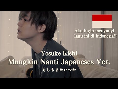 【歌ってみた】もしもまたいつか / Ariel Noah  [Coba-coba nyanyi “Mungkin Nanti” ]