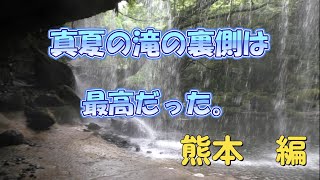 九州旅行2日目　熊本県を観光したら、最高の避暑地を見つけた。