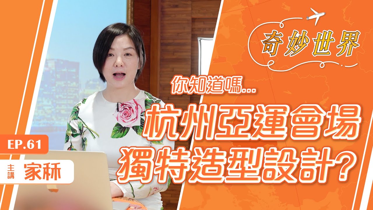 人間天堂杭州（下篇）
