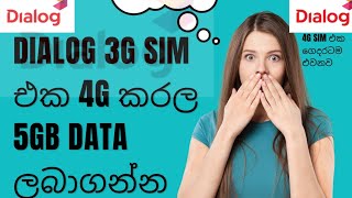 How to change Dialog 3G Sim to 4G | Get 5GB Data free | Home delivery | Dialog service offer