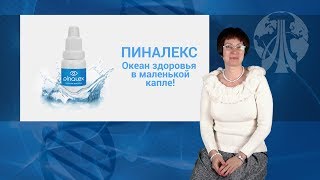 Pinalex Eye Balm ᐉ Бальзам  для глаз ᐉ С пептидами