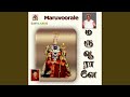 Sevvarali Pooveduthu