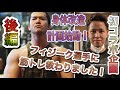 【フィットネス】初コラボ企画後編!フィジーク選手に自宅で簡単筋トレ7分30秒地獄メニューを教わってみた!必見です!