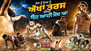 993 Best Match | Baba Namdev Ghuman Vs Gurdaspur Lions | Gaggar Bhana (Amritsar) 15 Sep 2024