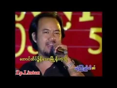 MYC နှစ်(30)ပြည့်အမှတ်တရ ∆ Myanmar Gospel Song