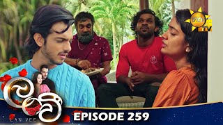 Lanvee - ලංවී | Episode 259 | 2023-03-02 | Hiru TV preview image
