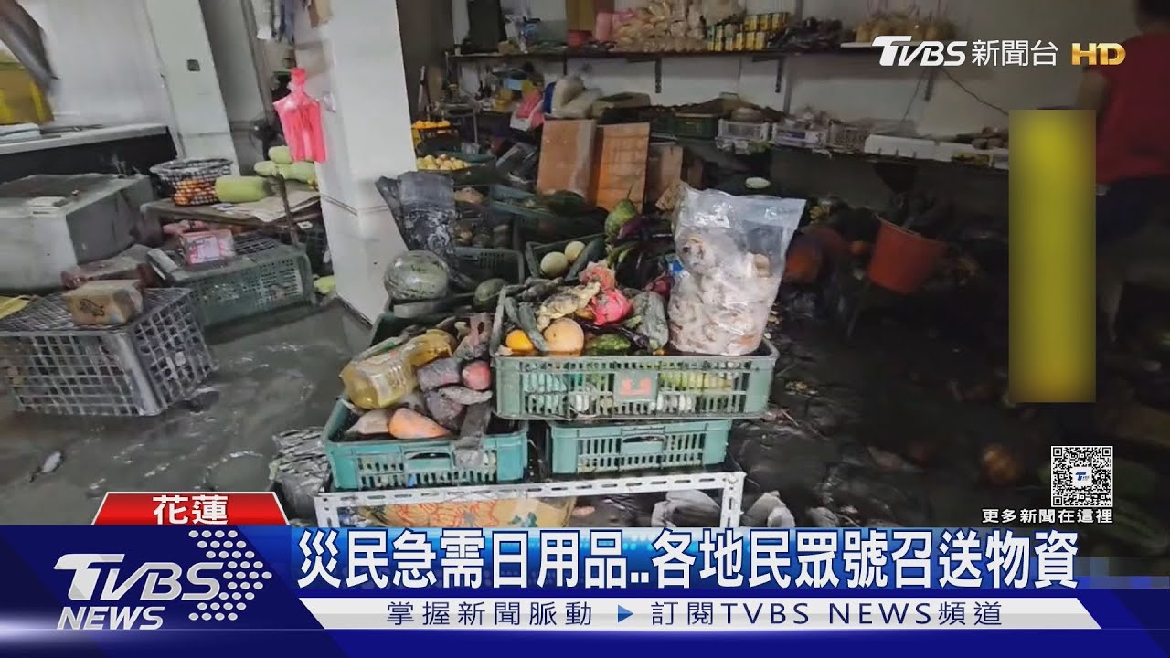 堰塞湖溢流!花蓮光復鄉淪重災區 居民自發性集結送物資