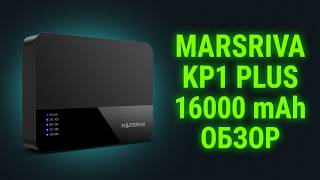 Marsriva KP1 Plus V2 - відео 1