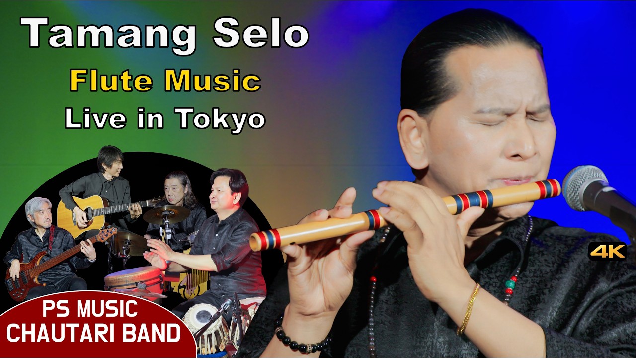 Tamang Selo | Flute Music | Flute Song | Bansuri | Basuri Dhun | Instrumental Music Live in Tokyo 4K