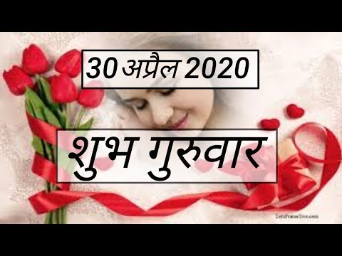 शभ गुरूवार Happy Thursday Good morning video - Beautiful whatsapp status, Greetings, wishes, quotes