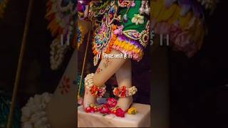 Download lagu tere charno se lipat jate Hain 🙏🌸 #radhakrishna #radheshyam #krishnastatus #viralshort mp3
