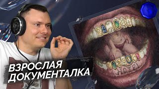 Медиа рецензия