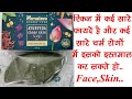 Ayurveda Clear Skin Soap Uses, Benefits, Side Effect | Himalaya Soap🔥🔥