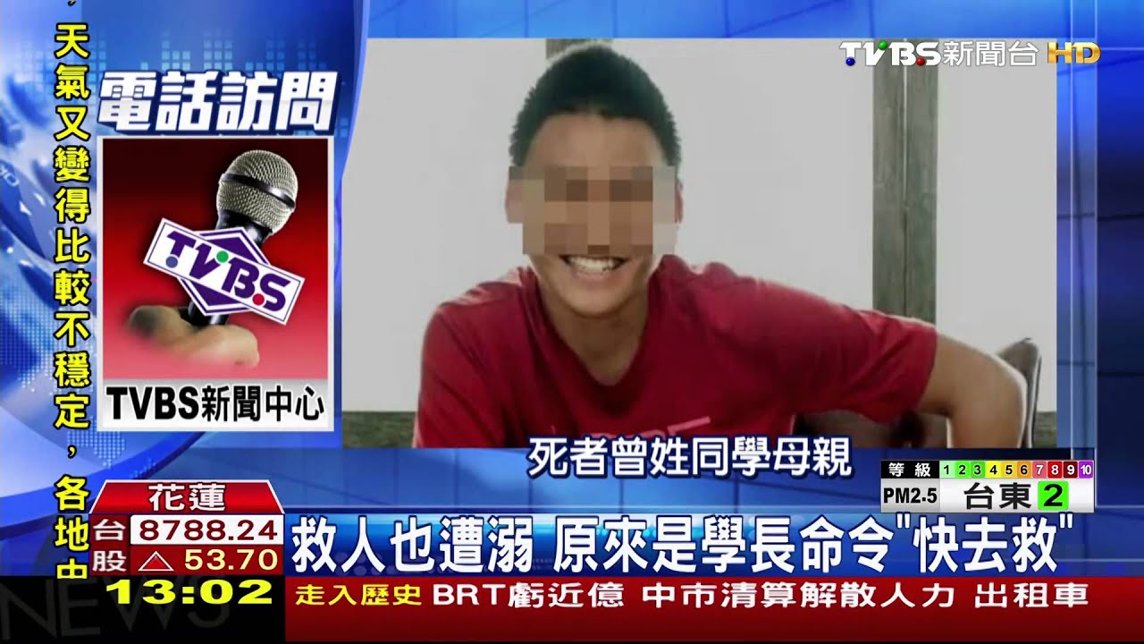命令學弟下水救人害溺斃？　死者母親提告