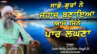 Download lagu Dharna - Sade Gura Ne Jahaaj Bnaya Ajo Jine Paar Langhna...! mp3