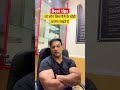 सच है पर कड़वा है 🙏 #gymmotivation #fitnesstips #sohailfitness #body #gymlober #shorts