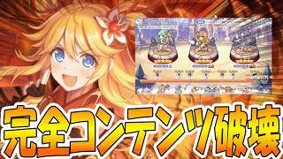 【プリコネR】バトルスタジアム、これで本当に良いのか...？