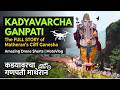 Story Of Kadyavarcha Ganpati Matheran कडयावरचा गणपती माथेरान