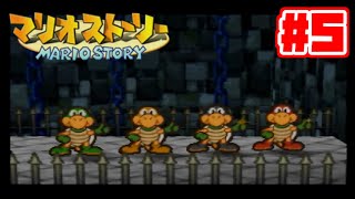 【ゆっくり実況】紙の世界は如何でしょうか？ part5 『HP初期値縛り』【マリオストーリー】