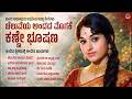 ಚೆಲುವೆಯ ಅಂದದ ಮೊಗಕೆ Cheluveya Andada Mogake Bharathi Vishnuvardhan Ol
