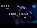 SOMETHING JUST LIKE THIS 就是这样 CHINESE VERSION LYRICS NAHID MUSIC WORLD 2019